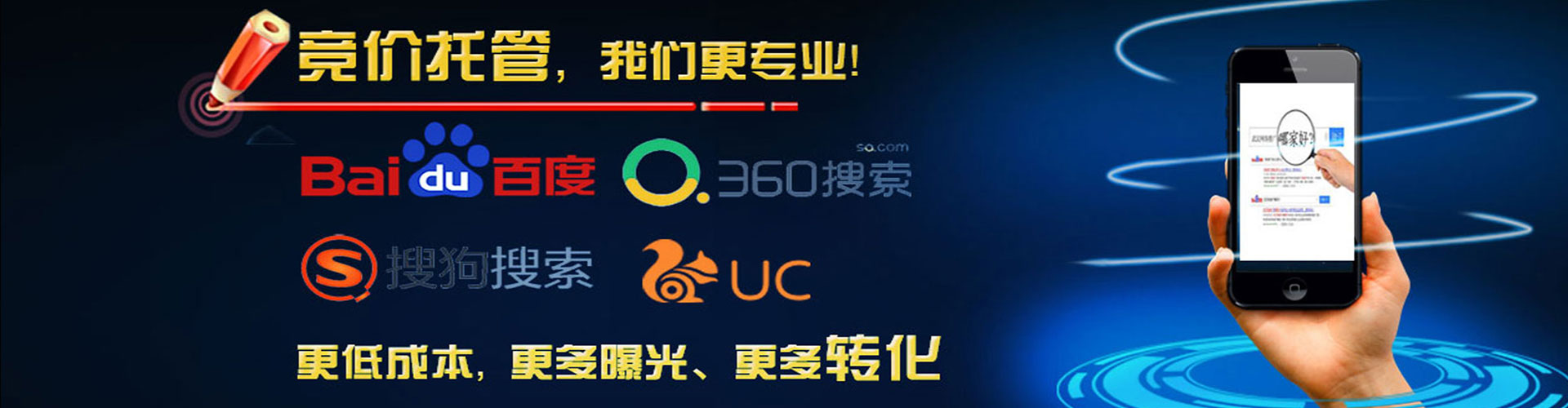 惠安sem优化